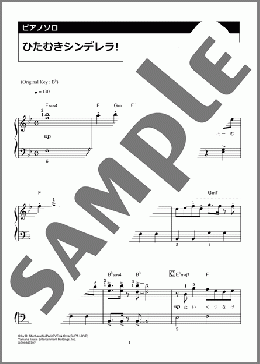 ひたむきシンデレラ!（CUTIE STREET）のピアノソロ、初級向け楽譜のサンプル画像