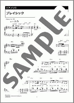 プレイシック（ヨルシカ）のピアノソロ、中級向け楽譜のサンプル画像