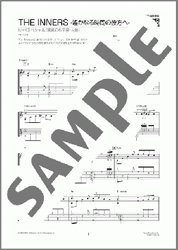 THE INNERS-遙かなる時間の彼方へ-（久石 譲）のギターソロ、初級から中級向け楽譜のサンプル画像