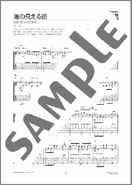 海の見える街(久石 譲)のギターソロ、初級から中級向け楽譜のサンプル画像