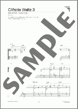 Clifside Waltz 3（久石 譲）のギターソロ、初級から中級向け楽譜のサンプル画像