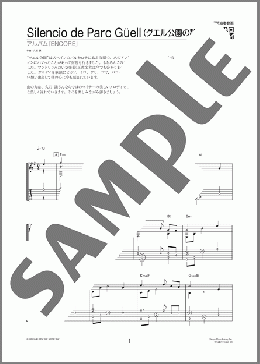 Silencio de Parc Guell(グエル公園の静寂)(久石 譲)のギターソロ、初級から中級向け楽譜のサンプル画像