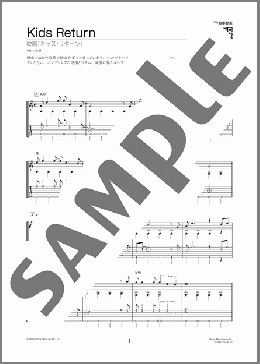 Kids Return（久石 譲）のギターソロ、初級から中級向け楽譜のサンプル画像