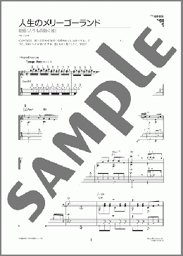 人生のメリーゴーランド(久石 譲)のギターソロ、初級から中級向け楽譜のサンプル画像
