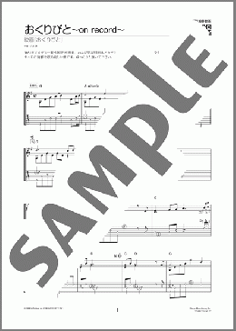 おくりびと～on record～（久石 譲）のギターソロ、初級から中級向け楽譜のサンプル画像