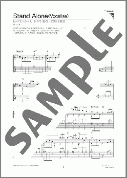 Stand Alone(Vocalise)（久石 譲）のギターソロ、初級から中級向け楽譜のサンプル画像