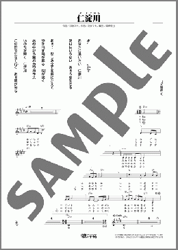 仁淀川（岩本公水）のメロディ楽譜のサンプル画像