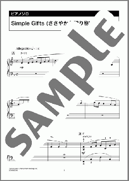 Simple Gifts(ささやかな贈り物)（Joseph Brackett Jr.）のピアノソロ、初級向け楽譜のサンプル画像