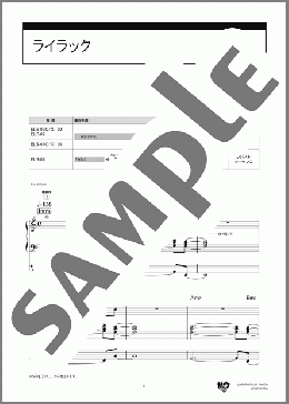 ライラック(Mrs. GREEN APPLE)のエレクトーンソロ、8級向け楽譜のサンプル画像