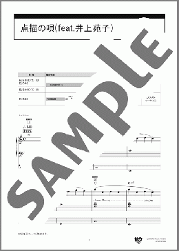 点描の唄(feat.井上苑子)(Mrs. GREEN APPLE)のエレクトーンソロ、8級向け楽譜のサンプル画像