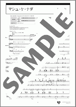マシュ・ケ・ナダ(Jorge Ben)のエレクトーンP&Eデュエット、中級から上級向け楽譜のサンプル画像