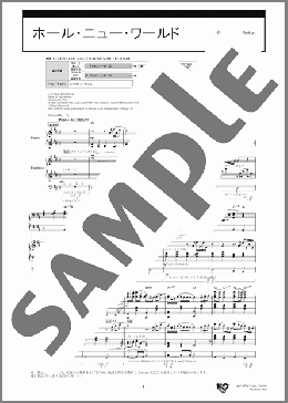 ホール・ニュー・ワールド(Alan Menken)のエレクトーンP&Eデュエット、中級から上級向け楽譜のサンプル画像