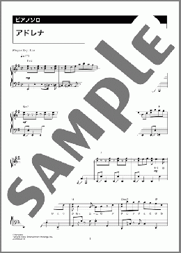 アドレナ（YOASOBI）のピアノソロ、上級向け楽譜のサンプル画像