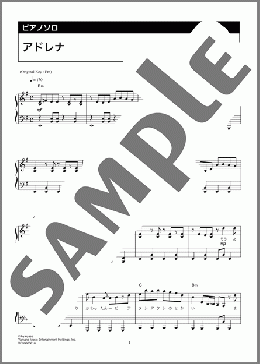 アドレナ（YOASOBI）のピアノソロ、中級向け楽譜のサンプル画像