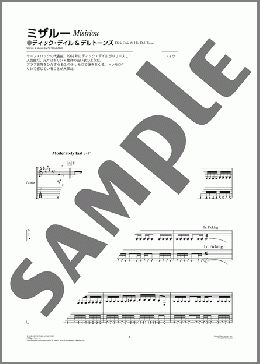ミザルー（ディック・デイル&デルトーンズ）のギターソロ、初級から中級向け楽譜のサンプル画像