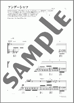 アンダーシャツ（Mr.Children）のギター弾き語り、初級から中級向け楽譜のサンプル画像