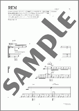 REM（Mr.Children）のギター弾き語り、初級から中級向け楽譜のサンプル画像