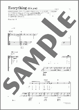 Everything (It's you)(Mr.Children)のギター弾き語り、初級から中級向け楽譜のサンプル画像