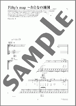 Fifty's map ～おとなの地図（Mr.Children）のギター弾き語り、初級から中級向け楽譜のサンプル画像