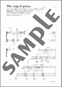 The song of praise(Mr.Children)のギター弾き語り、初級から中級向け楽譜のサンプル画像