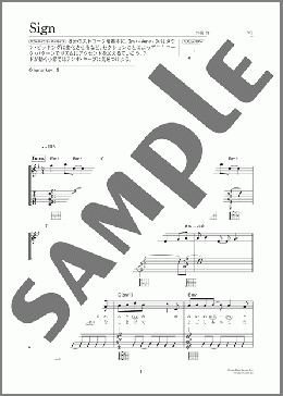 Sign（Mr.Children）のギター弾き語り、初級から中級向け楽譜のサンプル画像