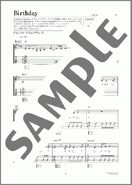 Birthday（Mr.Children）のギター弾き語り、初級から中級向け楽譜のサンプル画像