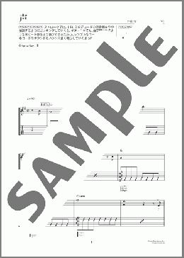 声（Mr.Children）のギター弾き語り、初級から中級向け楽譜のサンプル画像