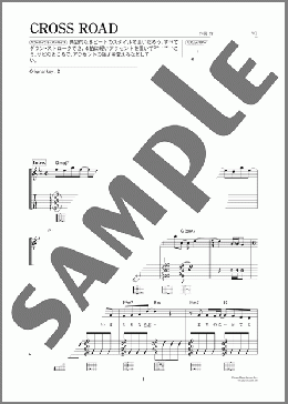 Cross Road（Mr.Children）のギター弾き語り、初級から中級向け楽譜のサンプル画像
