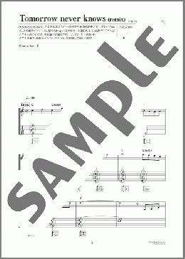 Tomorrow never knows(Mr.Children)のギター弾き語り、初級から中級向け楽譜のサンプル画像