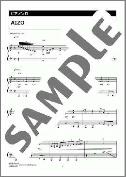 AIZO(King Gnu)のピアノソロ、中級向け楽譜のサンプル画像
