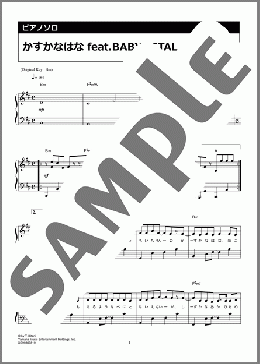 かすかなはな feat.BABYMETAL(キタニ タツヤ)のピアノソロ、中級向け楽譜のサンプル画像