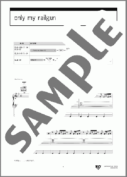 only my railgun（fripSide）のエレクトーンソロ、5級向け楽譜のサンプル画像