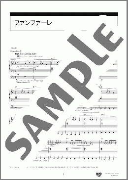 ファンファーレ（玉置 浩二）のエレクトーンソロ、7級向け楽譜のサンプル画像