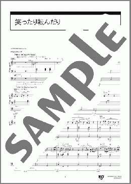 笑ったり転んだり（ハンバート ハンバート）のエレクトーンソロ、7級向け楽譜のサンプル画像