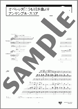 オペレッタ『こうもり』序曲より (Electone 1)（J.シュトラウスII世）のエレクトーンアンサンブル、中級から上級向け楽譜のサンプル画像