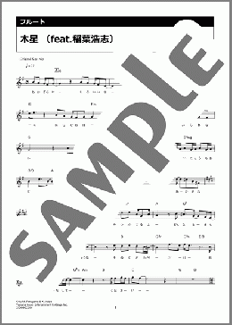 木星 (feat.稲葉浩志)(福山 雅治)のフルート楽譜のサンプル画像