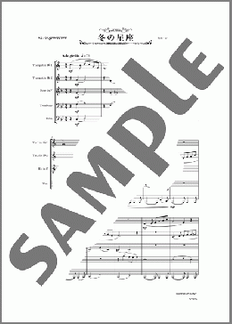 冬の星座(金管五重奏)（ズーラシアンブラスシリーズ）のアンサンブルフルスコア＋全パート、初級から中級向け楽譜のサンプル画像