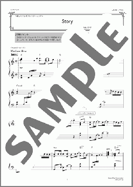 Story ～癒しのエレピアレンジ～（AI）のピアノソロ、中級向け楽譜のサンプル画像