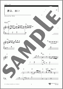 春よ、来い(奏でる歌アレンジ/Am)（松任谷 由実）のピアノソロ、初級から中級向け楽譜のサンプル画像