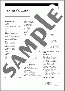 no man's world（音羽-otoha-）のギターコード楽譜のサンプル画像