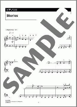 Stories（Snow Man）のピアノソロ、入門向け楽譜のサンプル画像