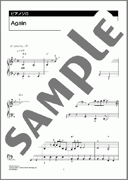 Again（Mr.Children）のピアノソロ、初級向け楽譜のサンプル画像
