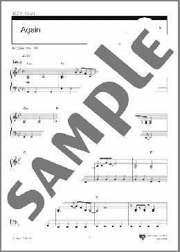 Again（Mr.Children）のピアノソロ、初級向け楽譜のサンプル画像