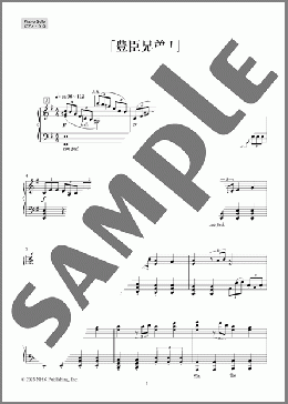 [公式] 豊臣兄弟！(大河ドラマ「豊臣兄弟！」メインテーマ)のピアノソロ、初級から中級向け楽譜のサンプル画像