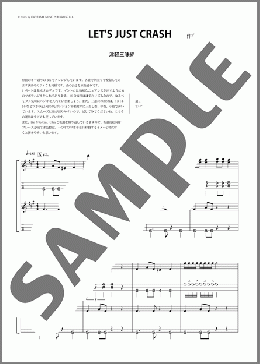 LET'S JUST CRASH(津軽三味線・二重奏)（Mori Calliope）の器楽合奏、中級から上級向け楽譜のサンプル画像
