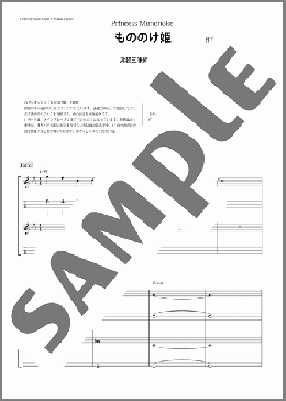 もののけ姫(津軽三味線・二重奏)（米良 美一）の器楽合奏、初級から中級向け楽譜のサンプル画像