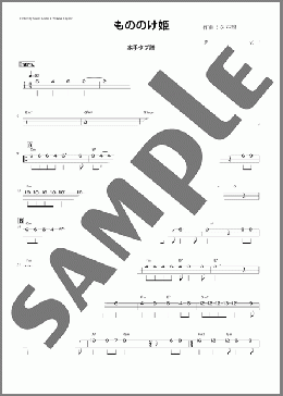 もののけ姫(津軽三味線・本手タブ譜)（米良 美一）のその他弦楽器、初級から中級向け楽譜のサンプル画像