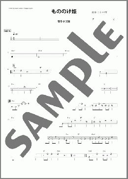 もののけ姫(津軽三味線・替手タブ譜)（米良 美一）のその他弦楽器、初級から中級向け楽譜のサンプル画像