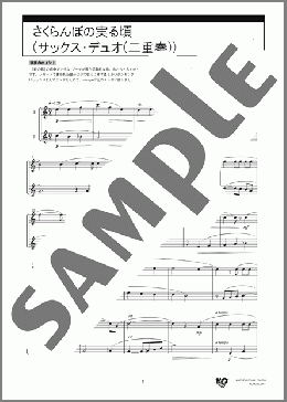 さくらんぼの実る頃(サックス・デュオ(二重奏))（Antoine Renard）のアンサンブルフルスコア楽譜のサンプル画像