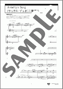 Arrietty's Song(サックス・デュオ(二重奏))（サイモン・キャビー/セシル・コルベル）のアンサンブルフルスコア楽譜のサンプル画像